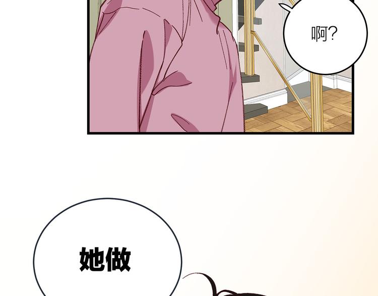 第4话 喜欢和讨厌83