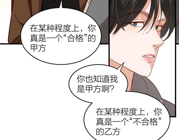 第8话 甲方与乙方48