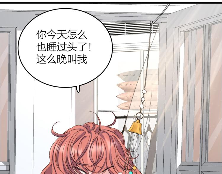 第14话  被盯上了11