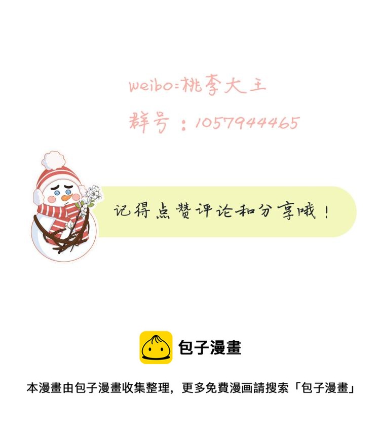 第13话 冬之恋91
