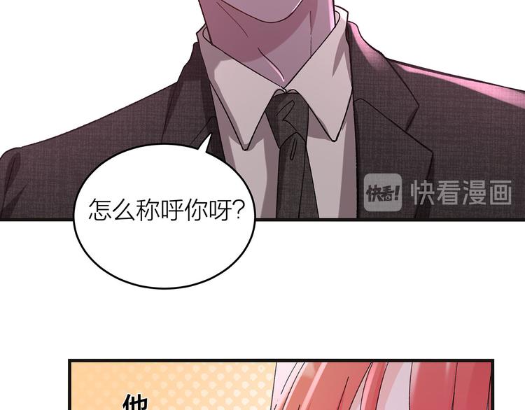 第10话 追星现场！47
