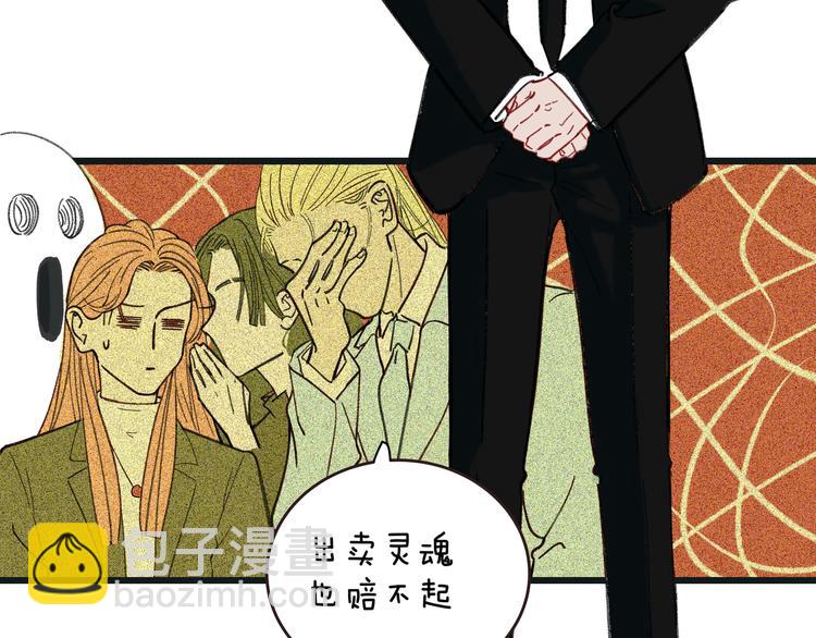 第1话 冤家相见145