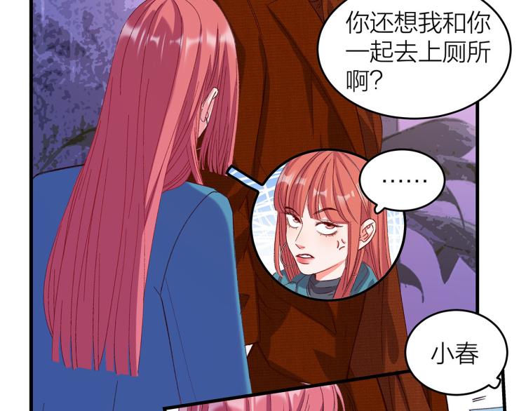 第16话 你什么都不知道6