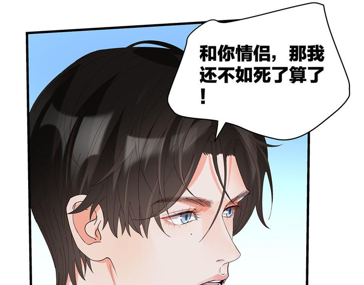 第6话 不是情侣25