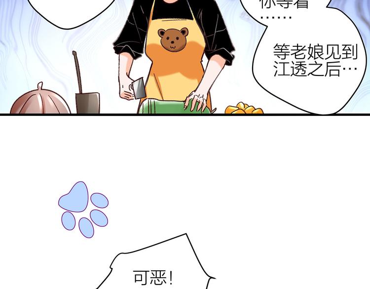 第4话 喜欢和讨厌95