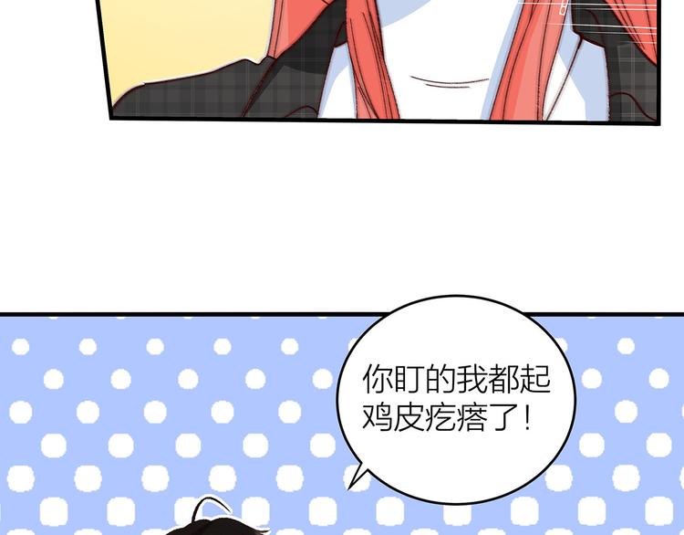 第3话 冤家关系？14
