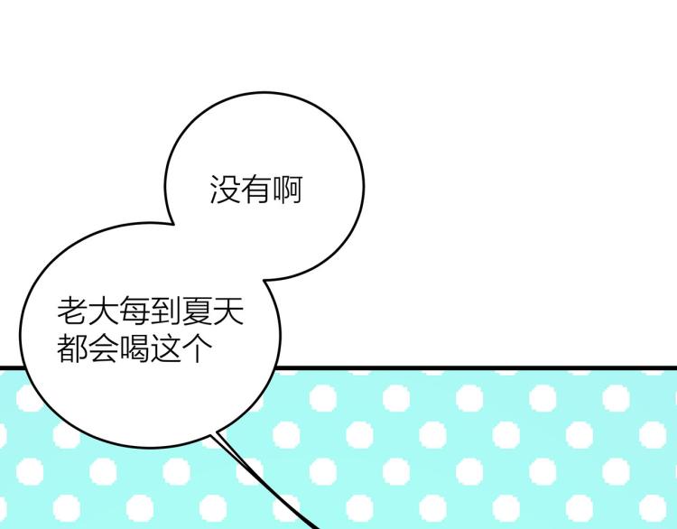 第16话 你什么都不知道75
