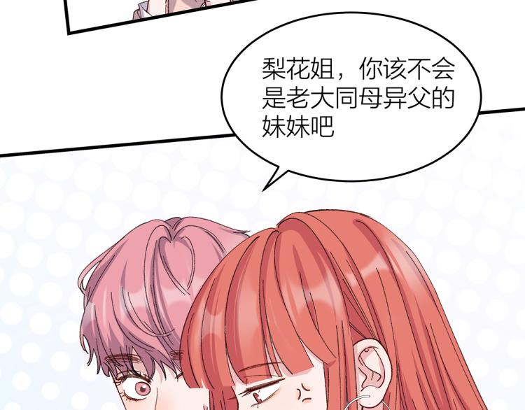 第14话  被盯上了49