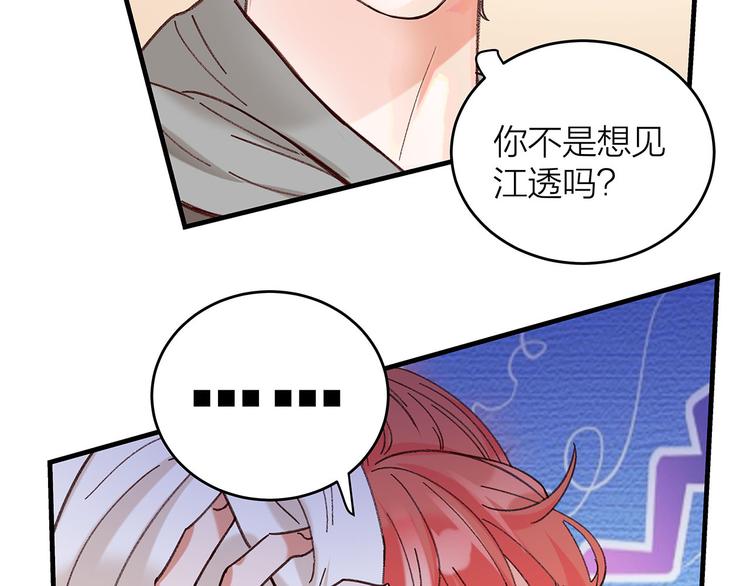 第7话 你指定有那个什么大病！48