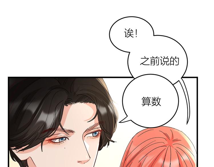 第9话 晚会73