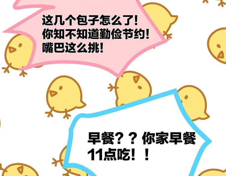 第4话 喜欢和讨厌77