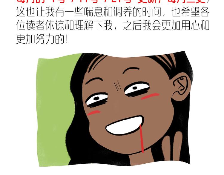 停更通知及更新日调整4