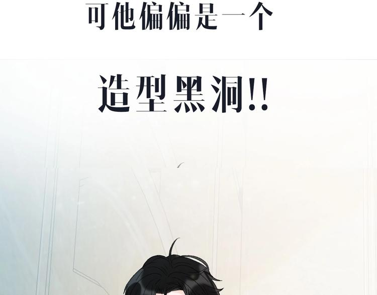 序章 辣眼男星17