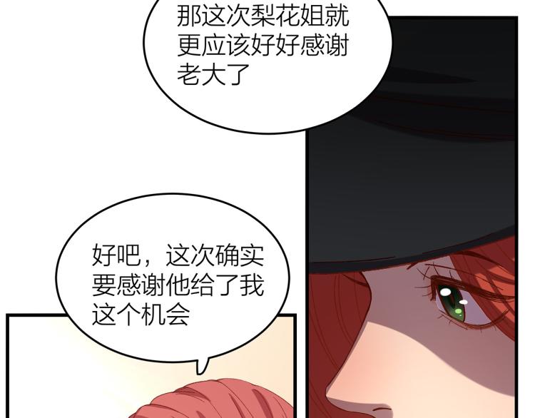 第14话  被盯上了70