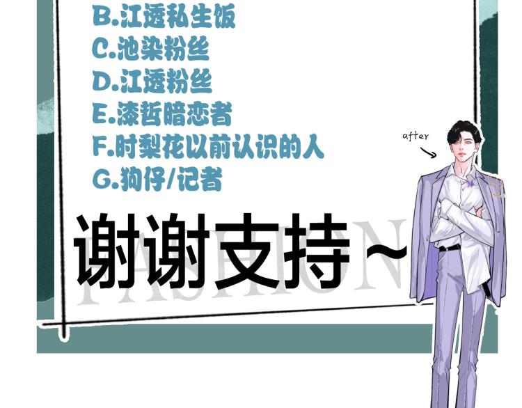 第14话  被盯上了77