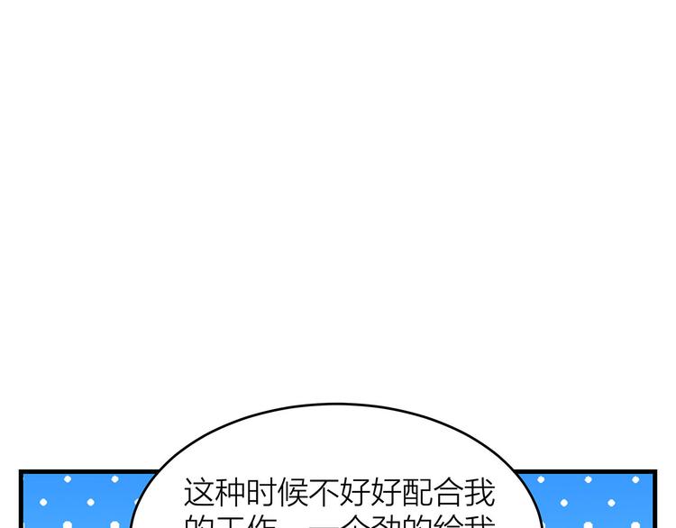 第7话 你指定有那个什么大病！51