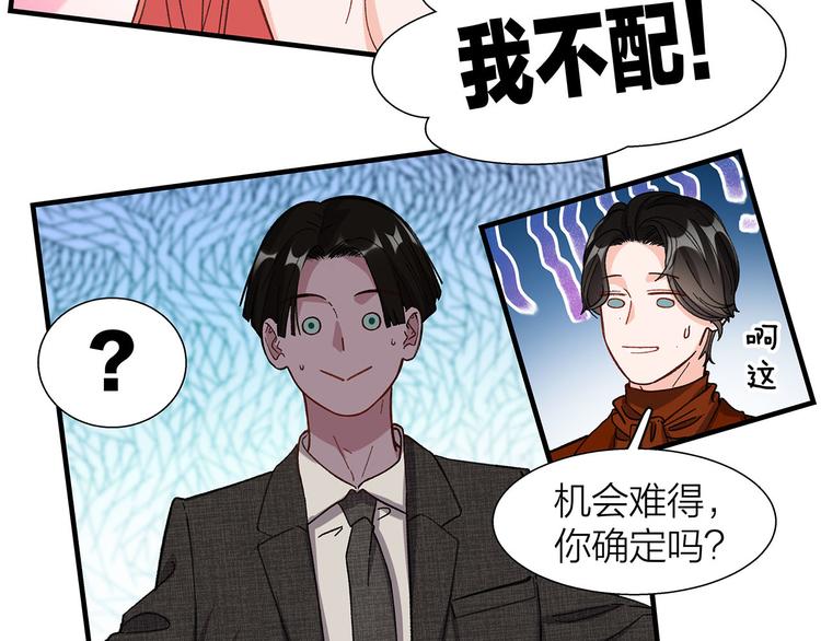 第10话 追星现场！35