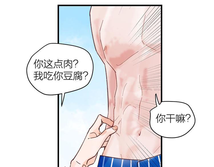 第3话 冤家关系？50