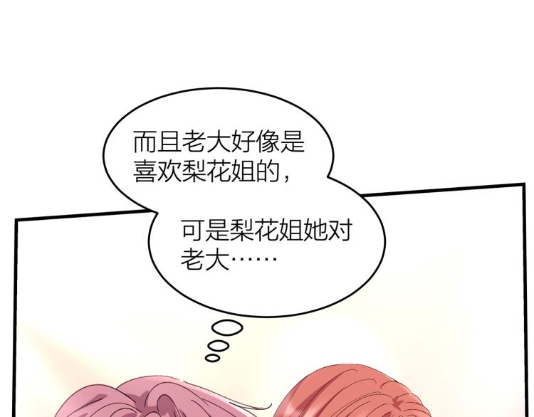 第14话  被盯上了56