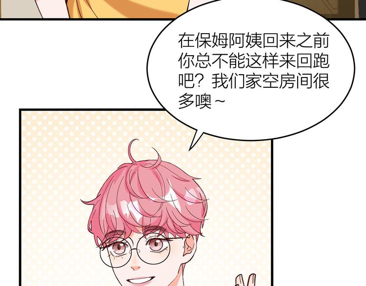 第7话 你指定有那个什么大病！11