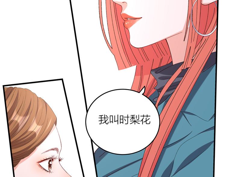 第12话 各自的小心思17