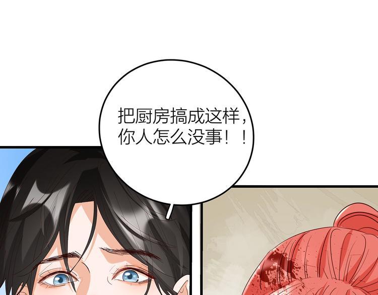 第5话 厨房杀手24