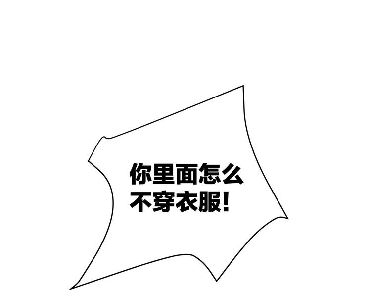 第2话 衣柜里的秘密99