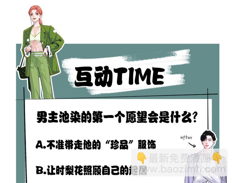 第3话 冤家关系？101