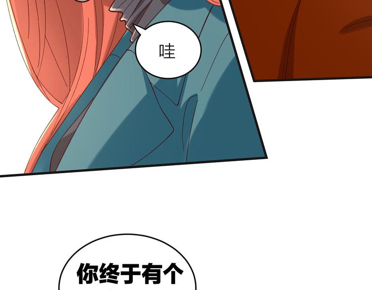 第9话 晚会46