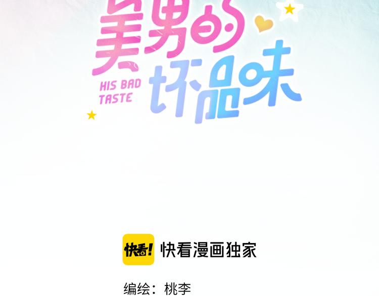 第4话 喜欢和讨厌4