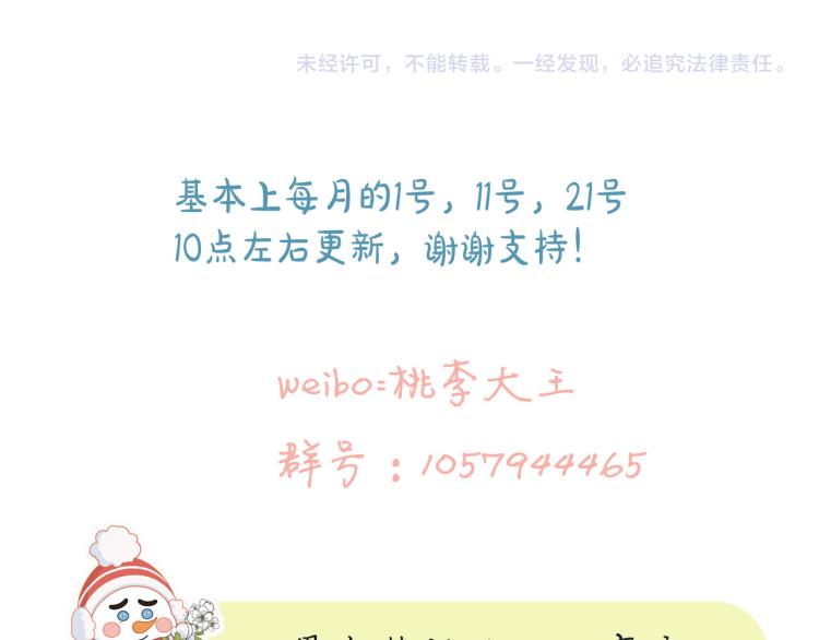 第14话  被盯上了79