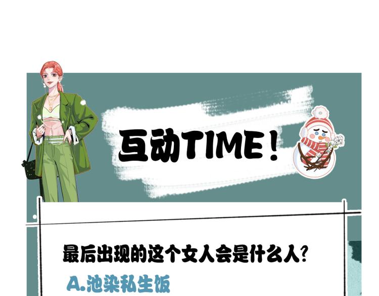 第14话  被盯上了76
