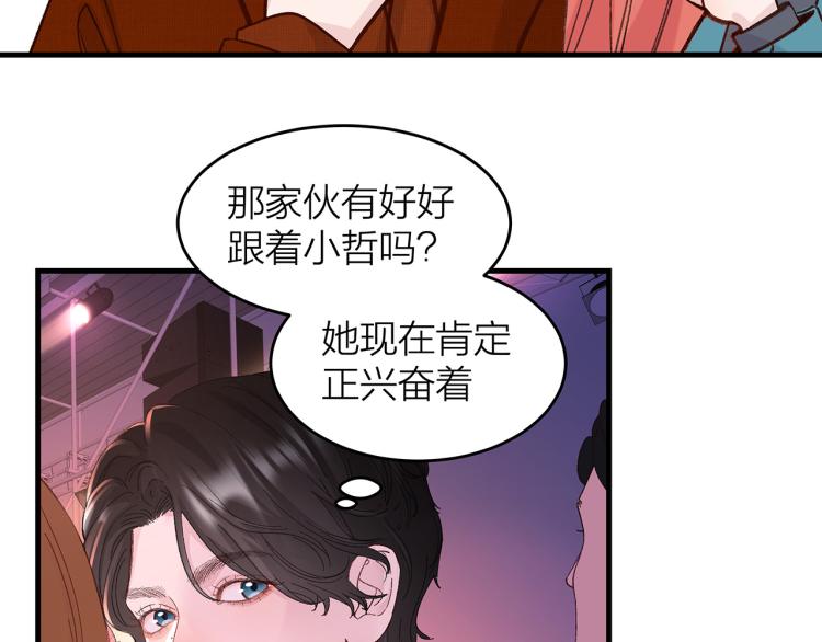 第14话  被盯上了33