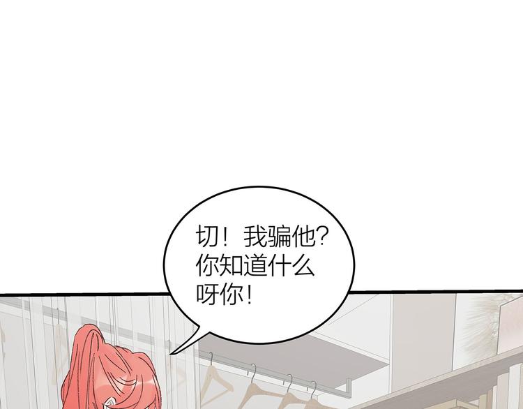 第8话 甲方与乙方5
