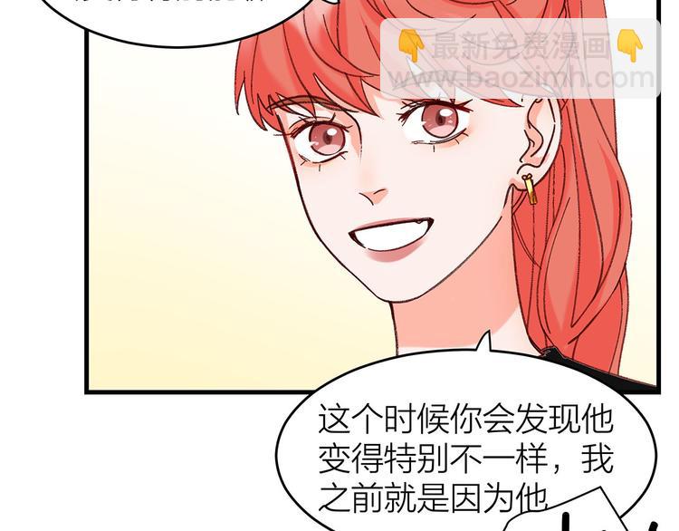 第6话 不是情侣62