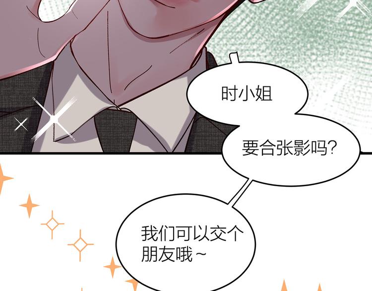 第10话 追星现场！66