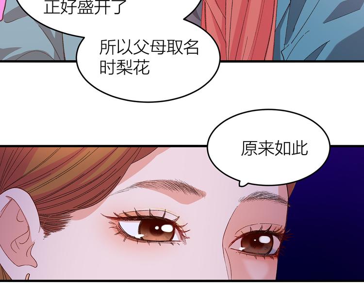 第12话 各自的小心思25