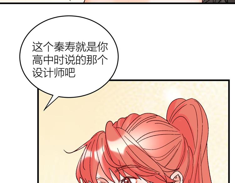 第7话 你指定有那个什么大病！63