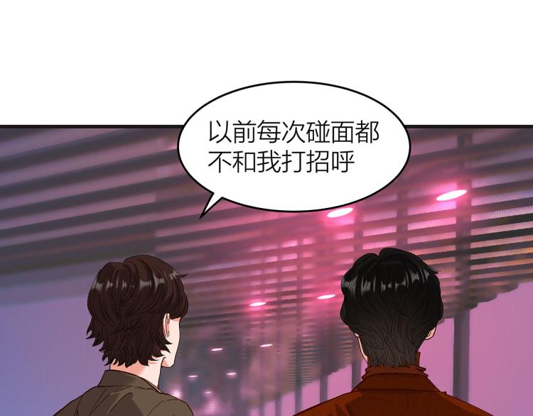 第16话 你什么都不知道14