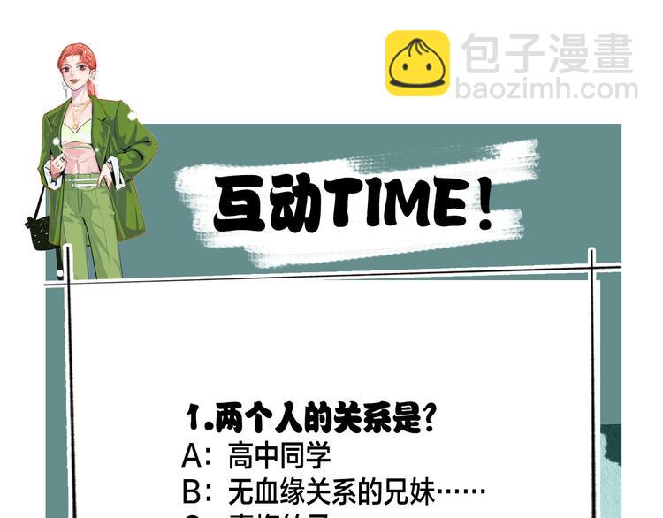 第6话 不是情侣71