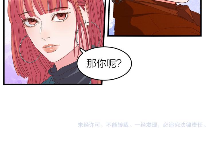 第15话 桃花债？67