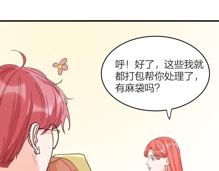 第2话 衣柜里的秘密52