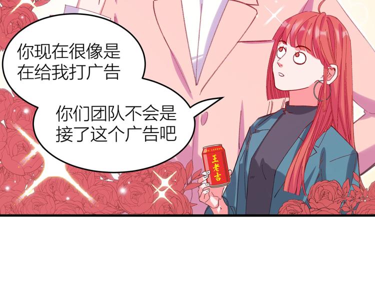 第16话 你什么都不知道73