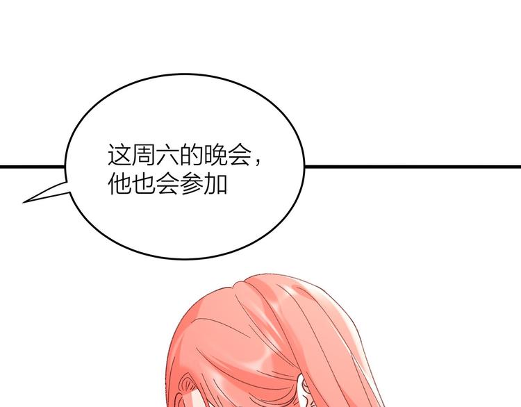第3话 冤家关系？69