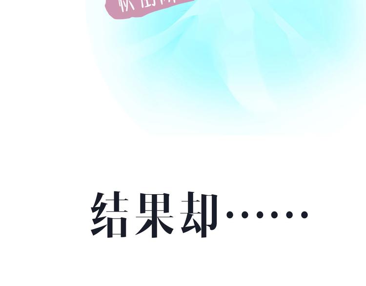 序章 辣眼男星31