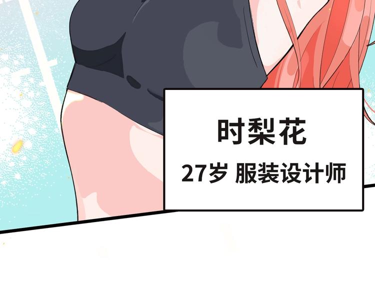 序章 辣眼男星24