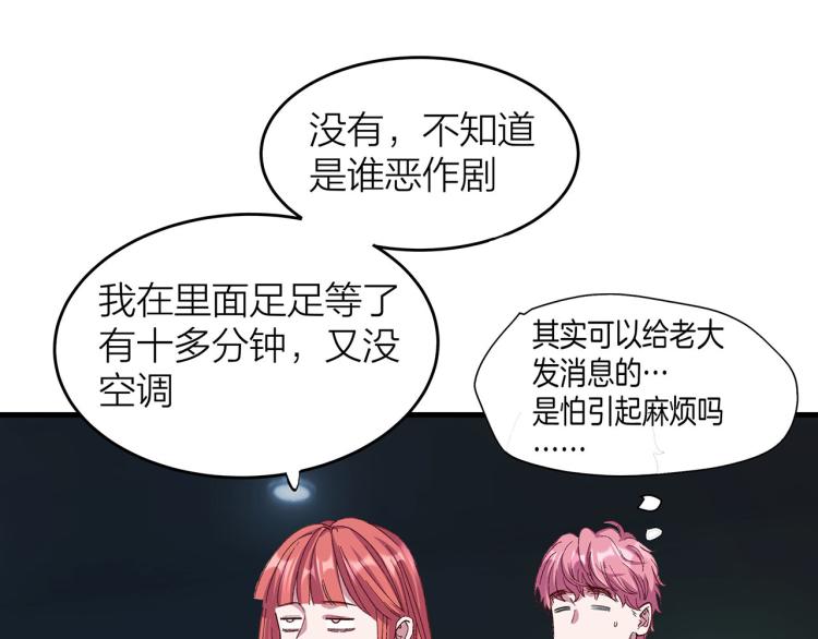 第16话 你什么都不知道61