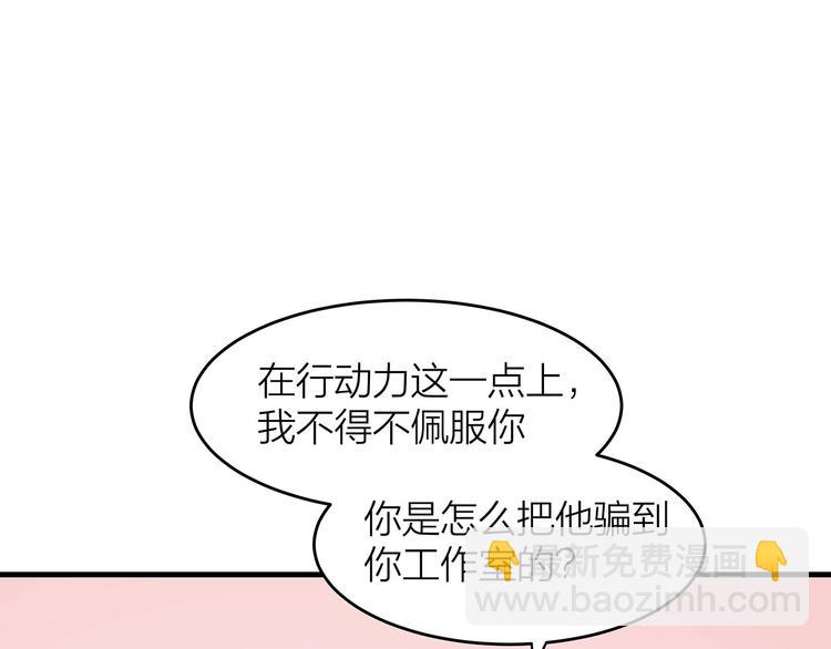第7话 你指定有那个什么大病！67