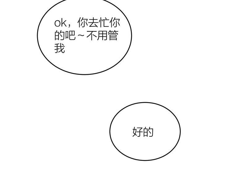 第7话 你指定有那个什么大病！21