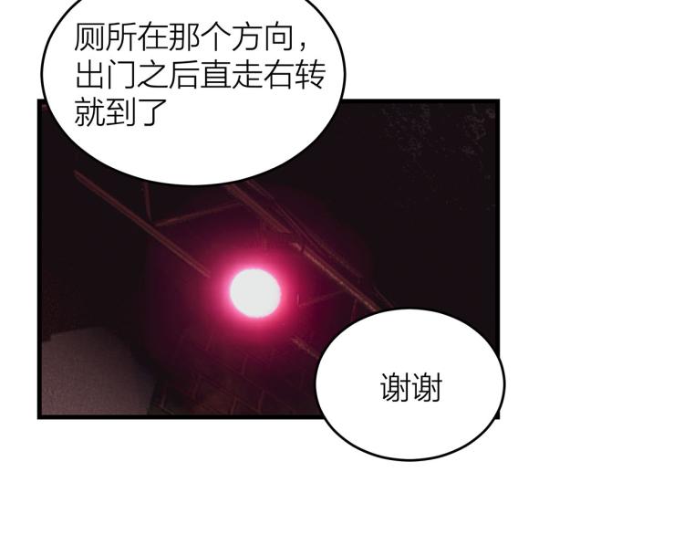 第15话 桃花债？17